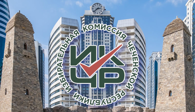 Избирательная комиссия ЧР утвердила сведения по учету объема эфирного времени за март 2022 года