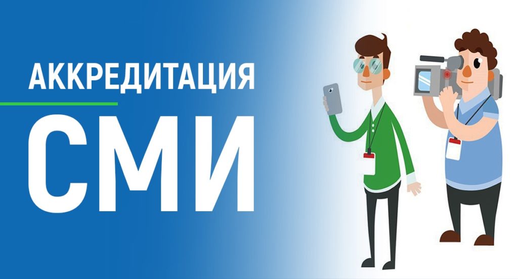 Избирательная комиссия ЧР продолжает прием документов на аккредитацию представителей СМИ