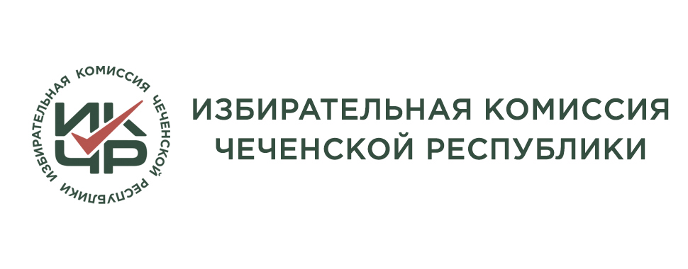 Завтра, 29 декабря, состоится заседание Избирательной комиссии Чеченской Республики