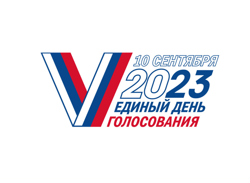 Подведены итоги единого дня голосования 10 сентября 2023 года в Чеченской Республике