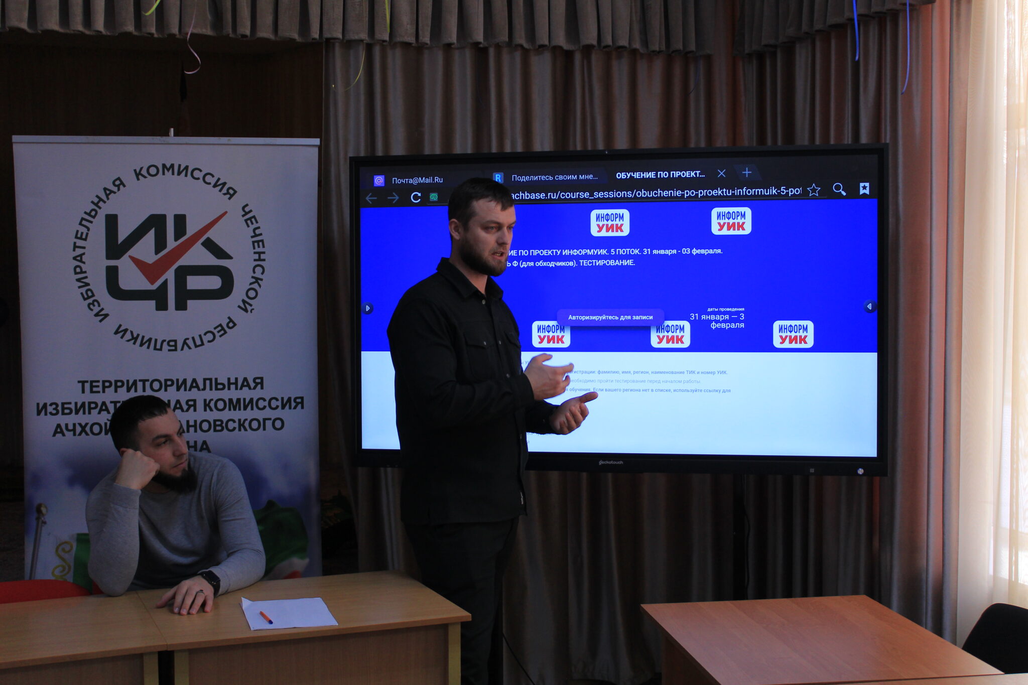 Проект ИнформУИК: в Ачхой-Мартане проходят семинары с обходчиками