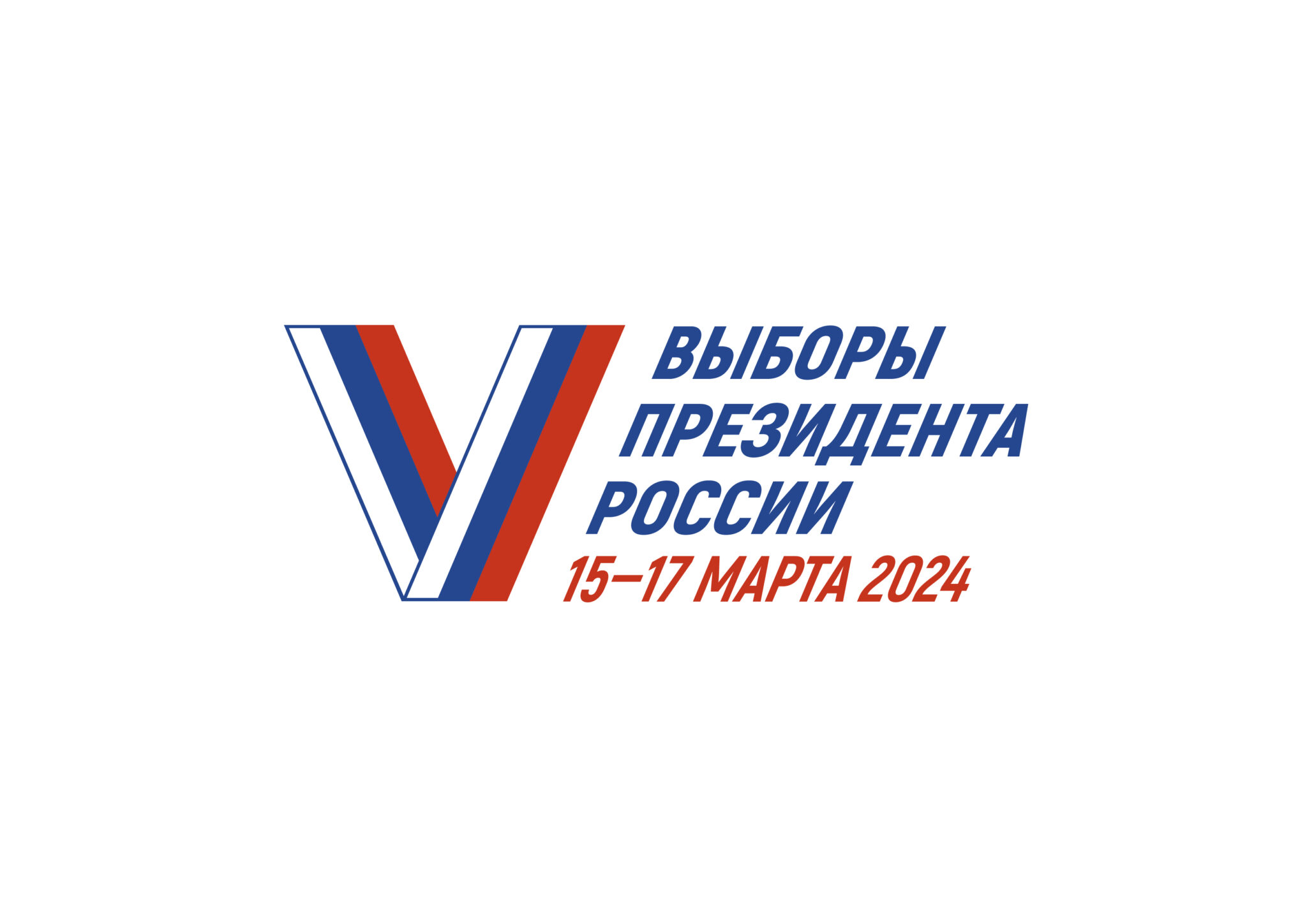 На выборах 17 марта 2024 года 44 избирательных участка в Чеченской Республике будут оснащены техническими средствами подсчета голосов избирателей