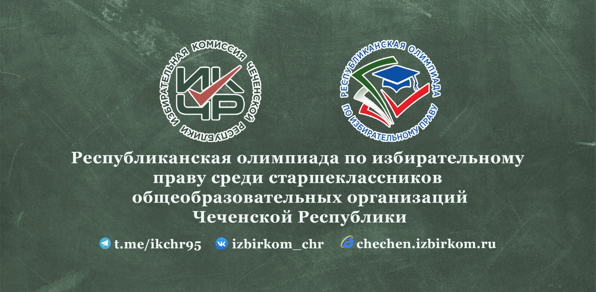 Начинается полуфинал Республиканской олимпиады по избирательному праву среди старшеклассников