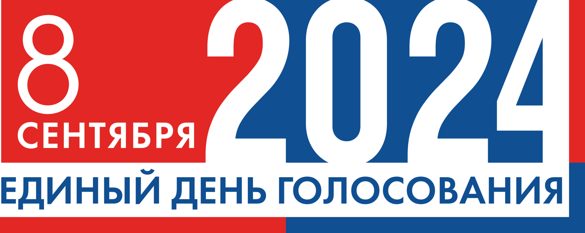 Подведены итоги голосования на муниципальных выборах в Чеченской Республике, прошедших 8 сентября 2024 года