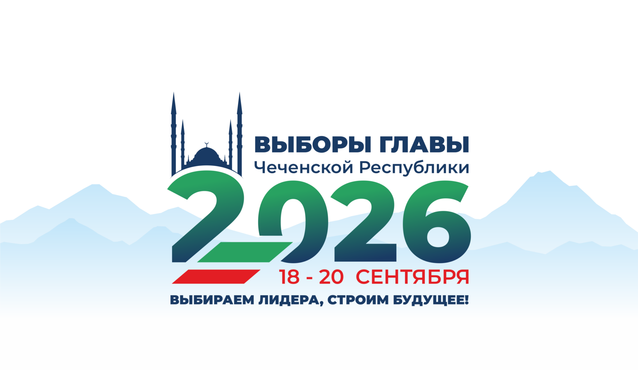 Продолжается аккредитация представителей СМИ на выборы 18–20 сентября